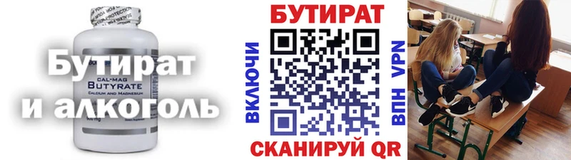БУТИРАТ оксана  Купить  Новопавловск 
