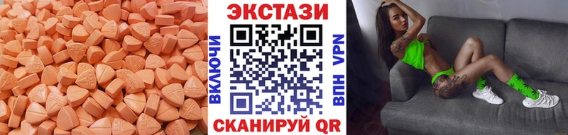 Экстази круглые  Купить где  Новопавловск 