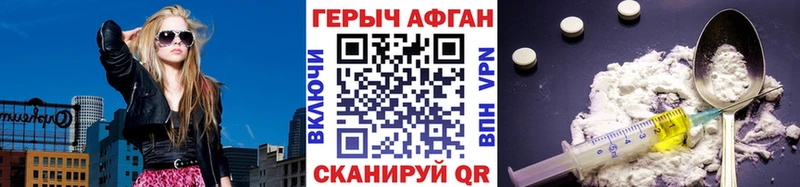 Купить  Новопавловск  ГЕРОИН VHQ 