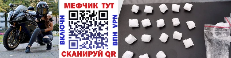Меф mephedrone  Купить  Новопавловск 