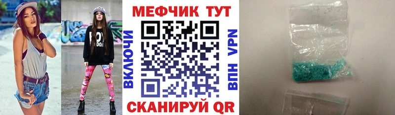 Меф мяу мяу мука Новопавловск