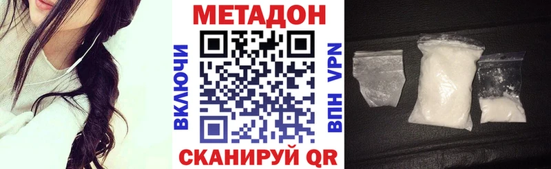 Купить где Новопавловск МЕТАДОН methadone
